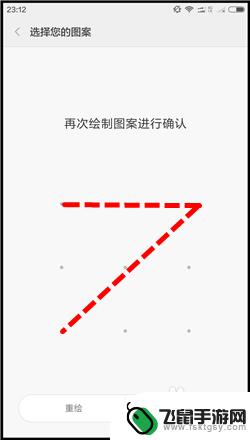 手机书签怎么加密小米手机 小米手机便签加密设置步骤