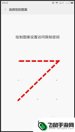 手机书签怎么加密小米手机 小米手机便签加密设置步骤