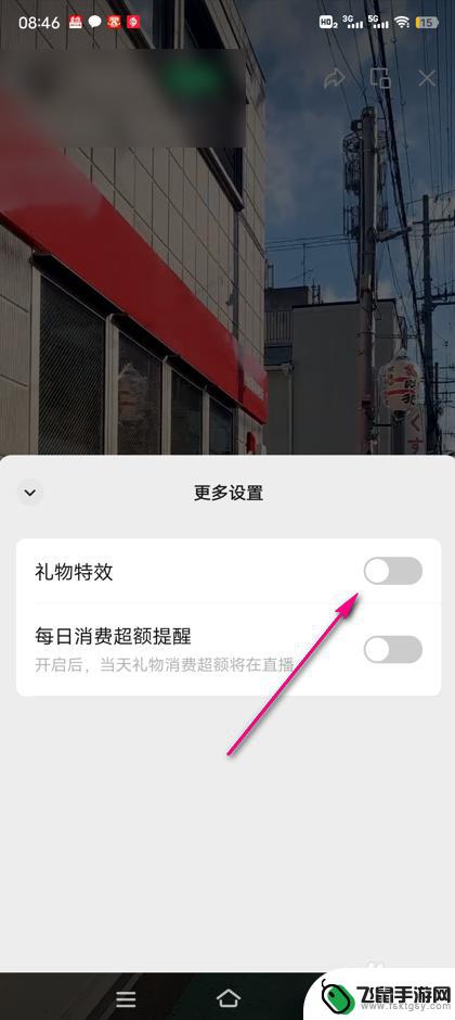 视频号礼物手机怎么设置 微信视频号直播礼物特效怎么开启