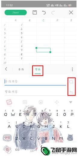 手机wps替换模糊匹配 手机版WPS Office如何进行查找替换