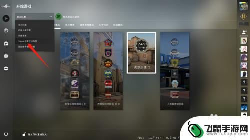 steam的准心怎么调 CSGO准星图怎么调整大小