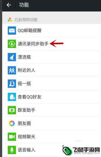 手机通讯录助手在哪里找 微信通讯录同步助手推荐