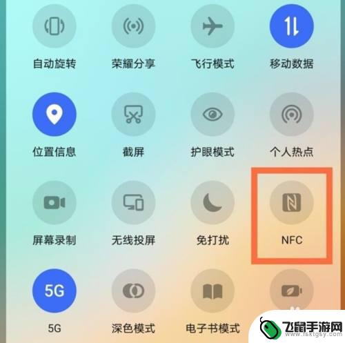 荣耀x30手机有没有nfc功能 荣耀x30如何打开NFC功能