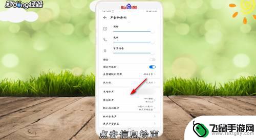 华为手机短信声音怎么开启 华为手机短信收到没声音