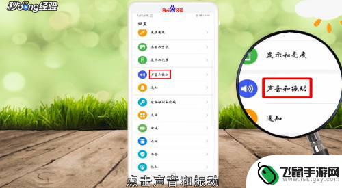 华为手机短信声音怎么开启 华为手机短信收到没声音