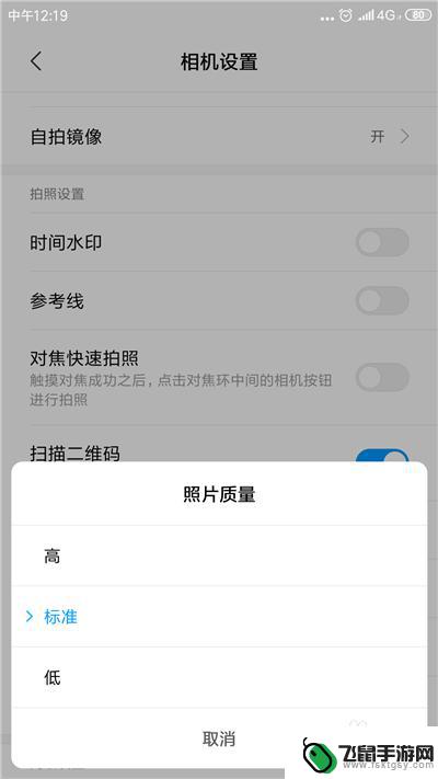 红米手机如何拍照控制大小 手机拍照像素大小设置方法