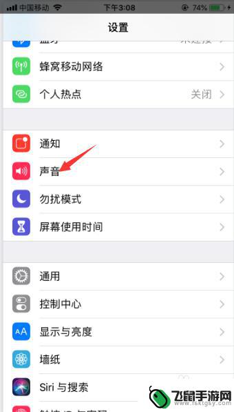 苹果8手机怎么设置铃声渐强 苹果手机铃声渐强渐弱设置方法