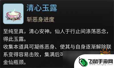 一念逍遥怎么斩因果身 一念逍遥恶身劫攻略