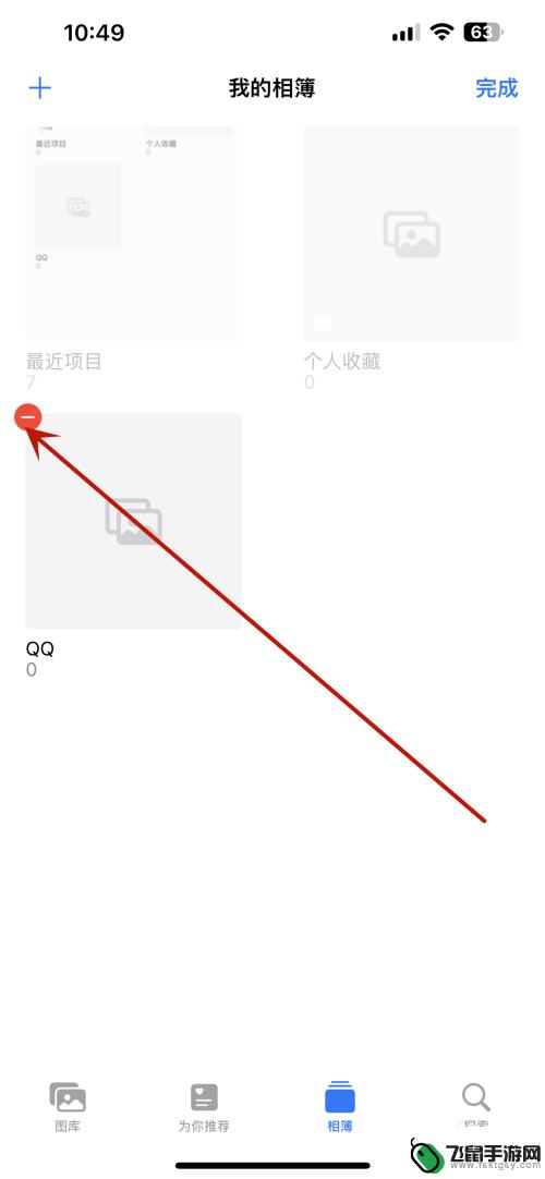 苹果手机相册怎么删除相簿 iPhone如何删除相册中的照片