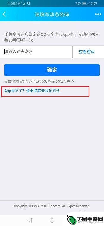 在手机上怎么申诉 QQ账号被冻结如何申诉