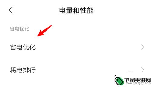 如何防止玩手机断网重启 安卓手机息屏会断网怎么解决