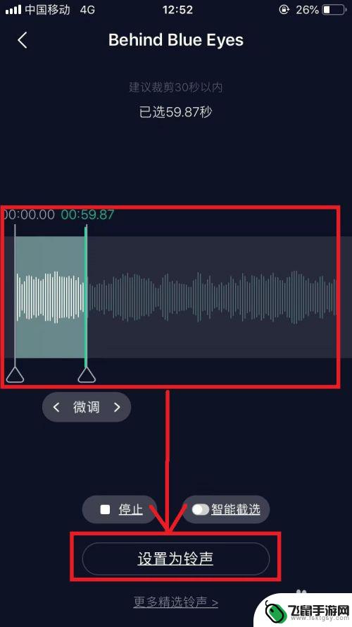 苹果手机闹钟如何使用音乐 苹果手机闹钟怎么用歌曲