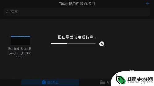 苹果手机闹钟如何使用音乐 苹果手机闹钟怎么用歌曲