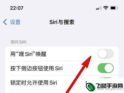 苹果手机怎么召唤sara 苹果13怎么唤醒语音助手Siri