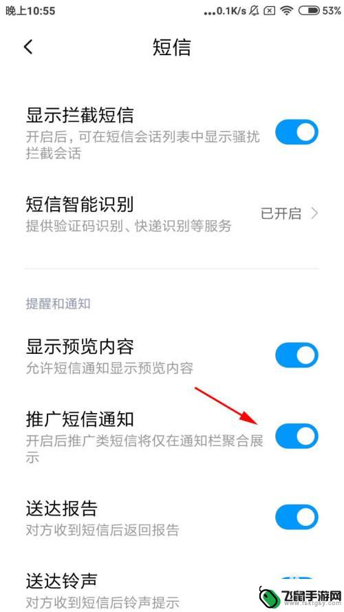 手机短信推广如何关闭 小米手机如何关闭推广短信通知