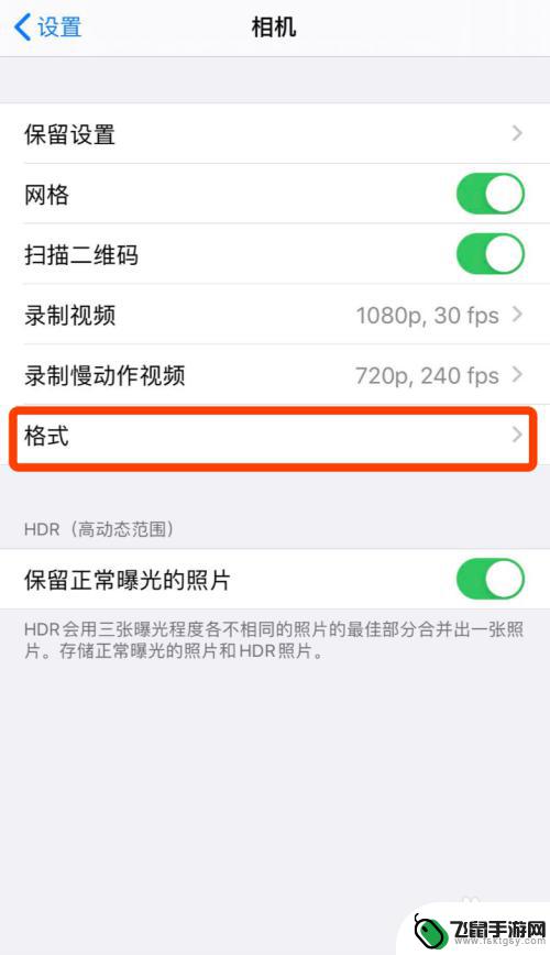 手机怎么调节照片好看度 如何在苹果手机上调整拍照清晰度