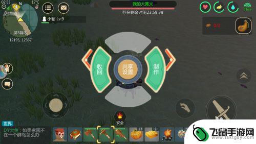 创造与魔法怎么生火 创造与魔法篝火DIY教程