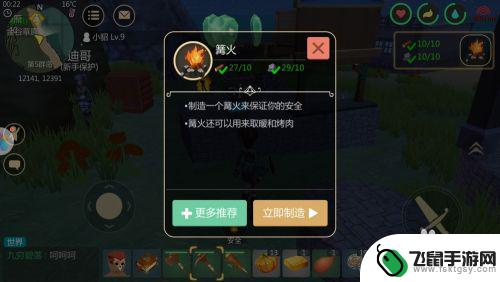 创造与魔法怎么生火 创造与魔法篝火DIY教程