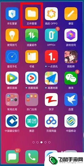 手机没有应用设置怎么办 手机应用程序图标不显示怎么解决