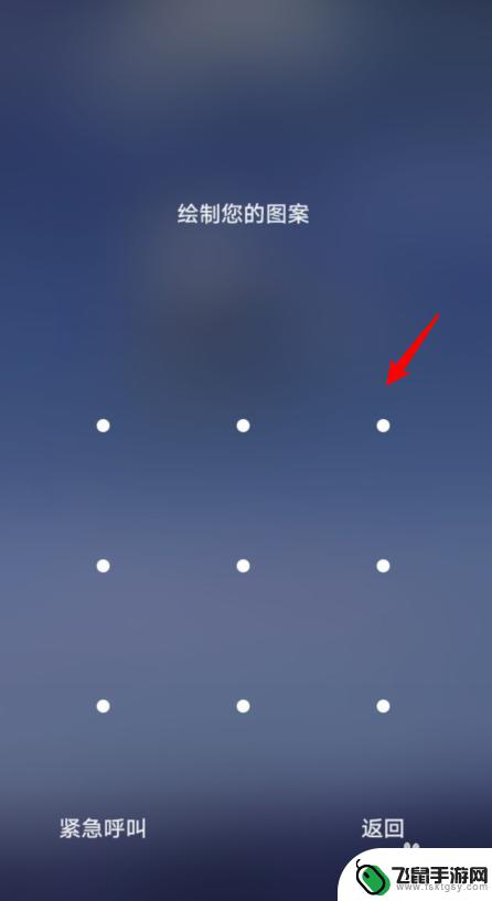 手机表情怎么设置密码锁 华为手机如何设置图案密码
