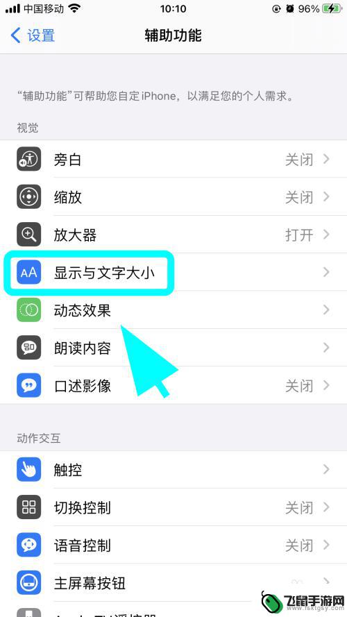 苹果12手机屏幕黑白怎么调成彩色 iPhone苹果手机屏幕黑白如何调回彩色