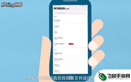 手机设置如何改成英文 手机系统语言设置为英文步骤