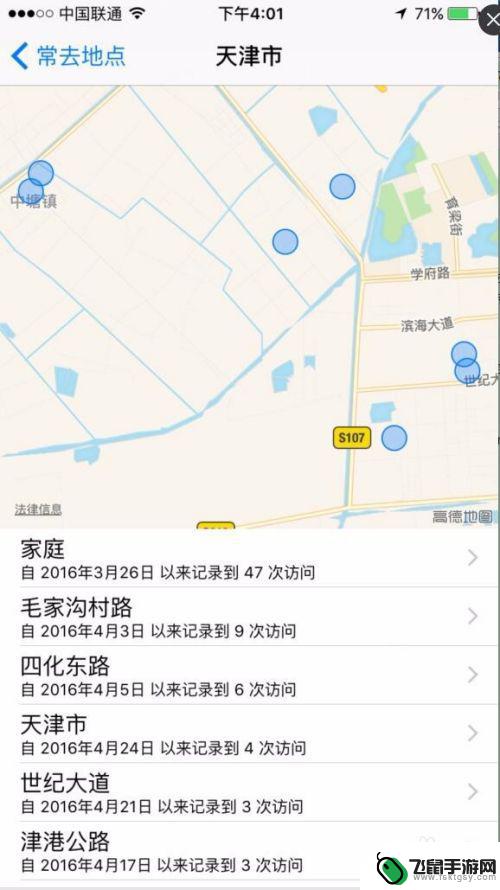 苹果手机怎么查看自己去过的地方 苹果手机如何查看去过的地点记录