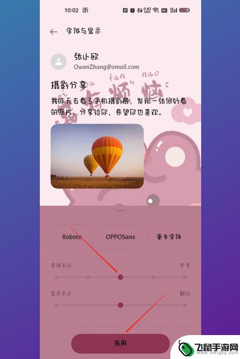 oppo怎么调整字体大小 oppo手机字体如何调大