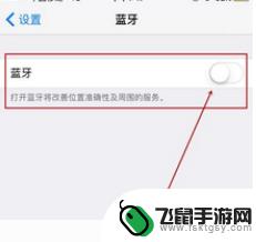 如何给苹果手机蓝牙传东西 iPhone蓝牙传文件的方法