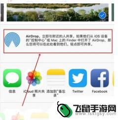 如何给苹果手机蓝牙传东西 iPhone蓝牙传文件的方法