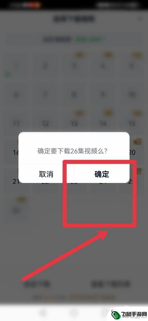 如何把爱奇艺视频保存到相册 怎样把爱奇艺视频保存到手机相册中