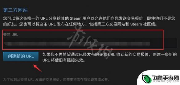 手机上如何交易steam 《Steam》手机版交易链接在哪里看