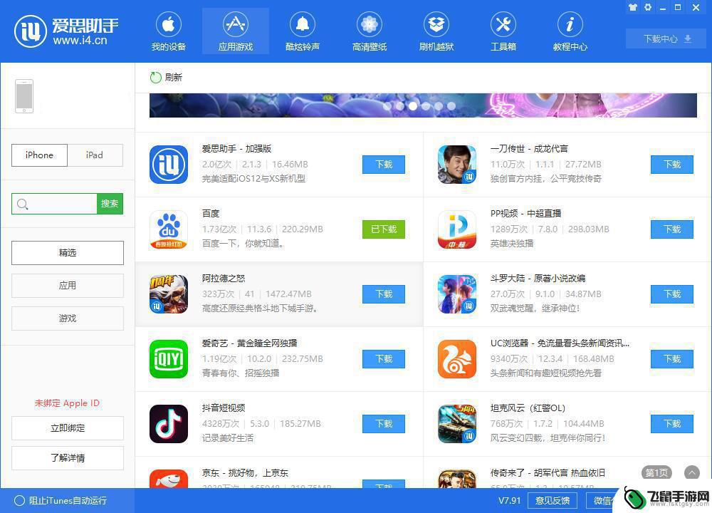 苹果手机桌面无法删除的图标 iPhone桌面上出现无效图标无法移动或删除怎么办