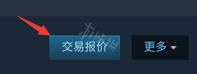 手机上如何交易steam 《Steam》手机版交易链接在哪里看