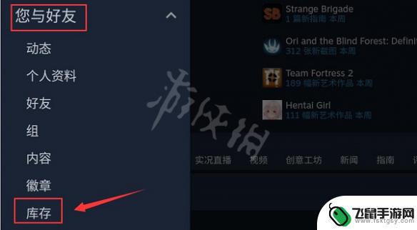 手机上如何交易steam 《Steam》手机版交易链接在哪里看