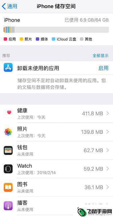 苹果手机桌面无法删除的图标 iPhone桌面上出现无效图标无法移动或删除怎么办