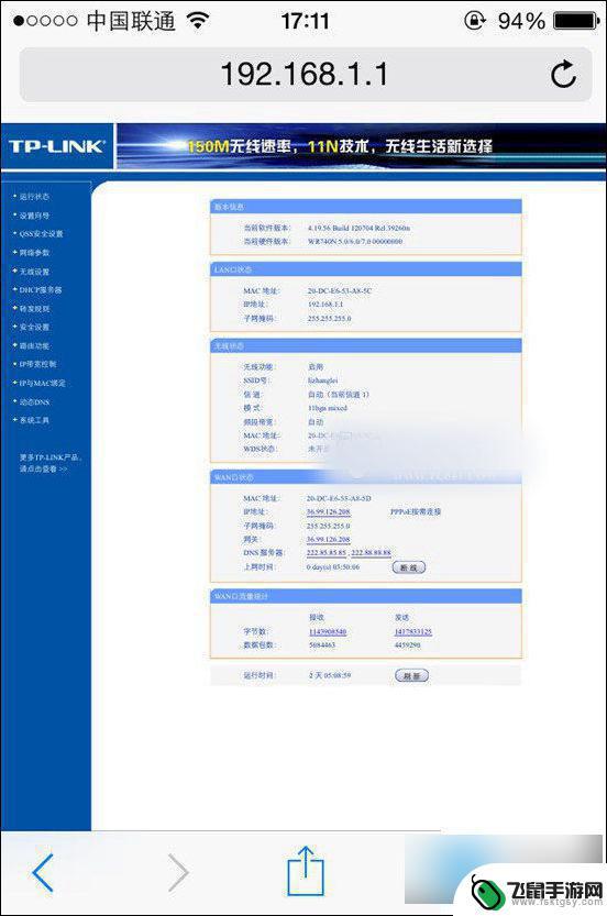 如何手机设置wifi 手机设置无线路由器的详细步骤