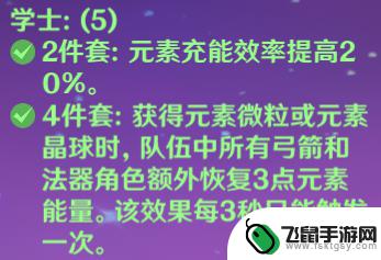 原神砂糖辅助圣遗物推荐词条 《原神》砂糖辅助圣遗物怎么选择