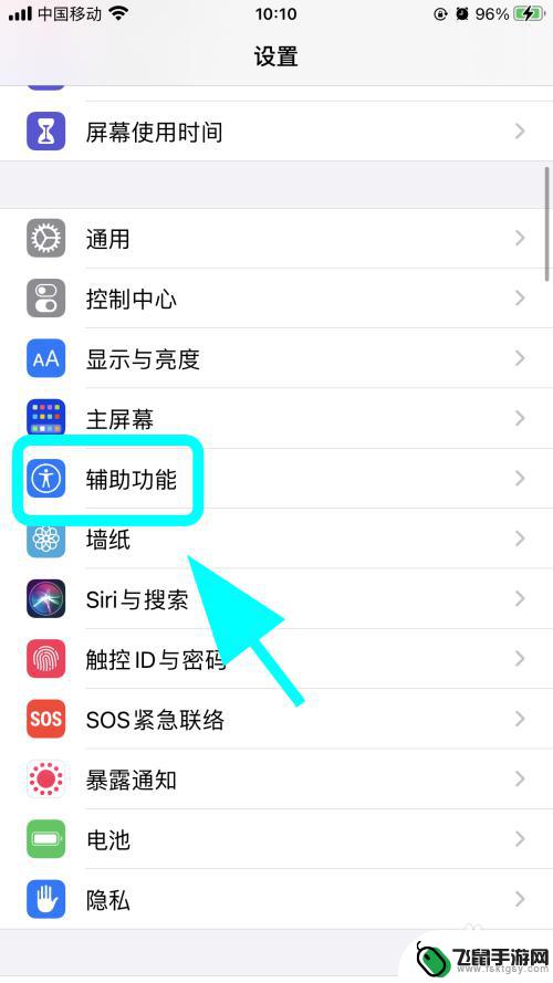 苹果手机色彩怎么取消设置 iPhone苹果手机屏幕黑白变彩色方法