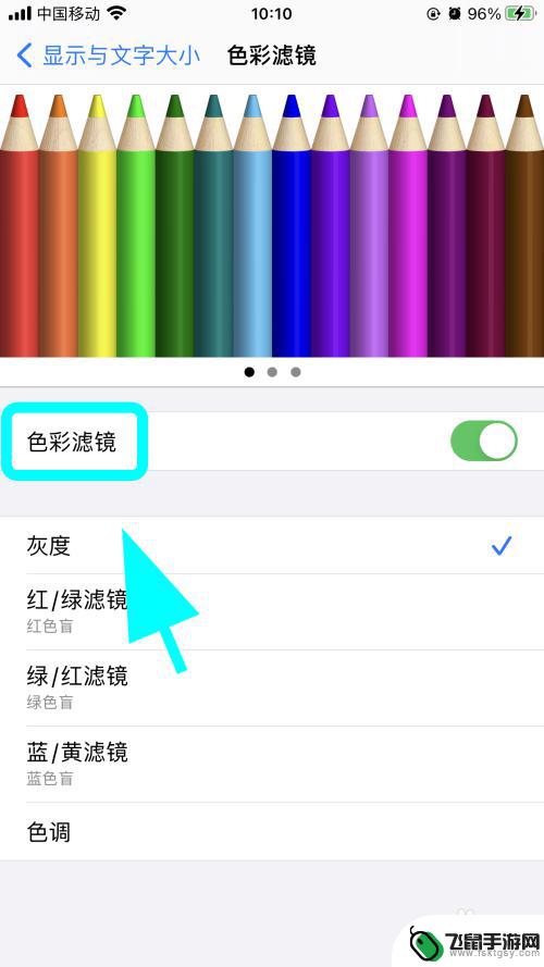 苹果手机色彩怎么取消设置 iPhone苹果手机屏幕黑白变彩色方法