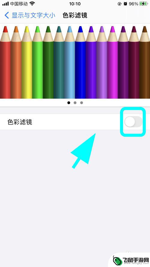 苹果手机色彩怎么取消设置 iPhone苹果手机屏幕黑白变彩色方法