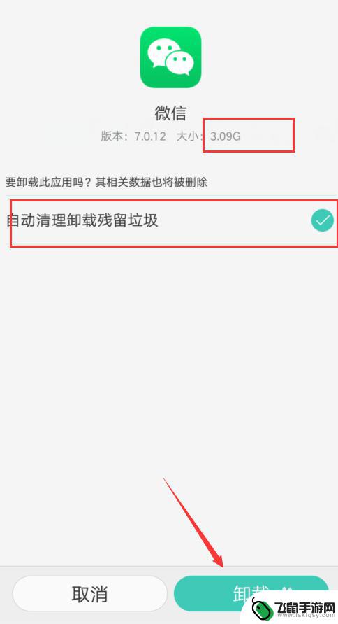 安卓手机其他内存占用怎么解决 手机储存空间其他文件清理技巧