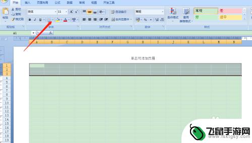 手机怎么制作钢筋表格 钢筋信息汇总表Excel制作步骤