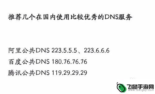 手机如何删除域名访问 如何清除手机网络劫持