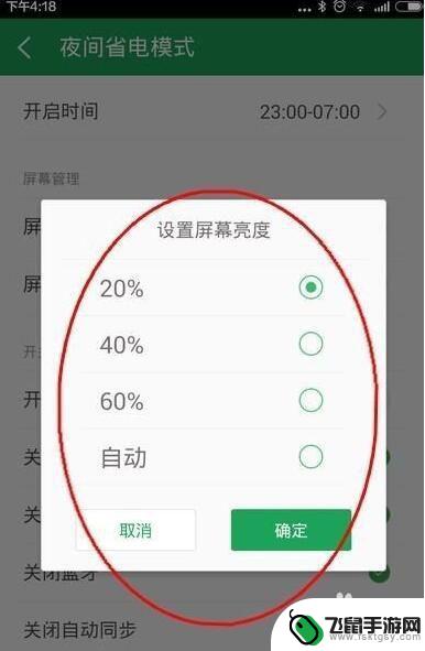 oppo手机发烫的解决办法 OPPO手机发热解决方法