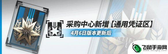 明日方舟单抽劵 中坚寻访单抽券怎么获得