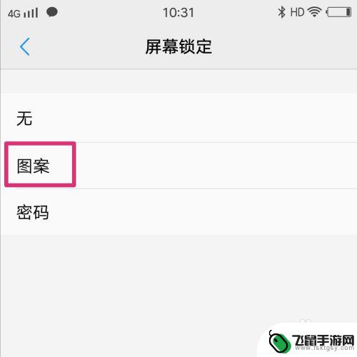 vivo手机忘记绘制图案怎么解锁 vivo手机忘记图案密码怎么办