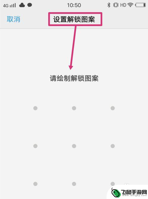 vivo手机忘记绘制图案怎么解锁 vivo手机忘记图案密码怎么办