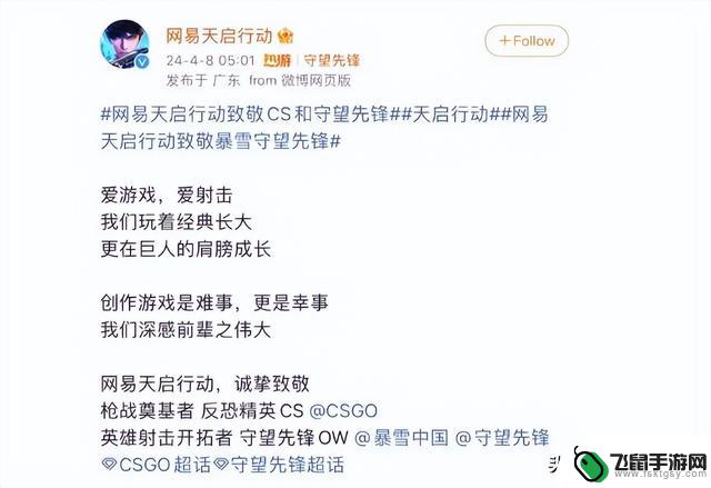 网易官方确认：暴雪国服将于4月10日发布官方公告！