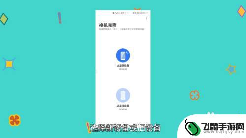 如何把app转移到另一个手机 已安装软件如何搬移到另一台手机